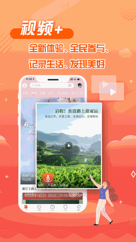 杭州之家 V6.0.1