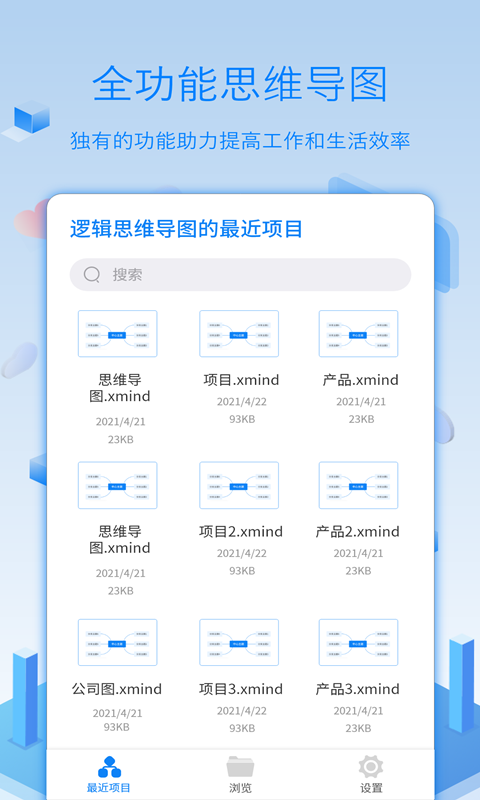 逻辑思维导图 V3.5.0