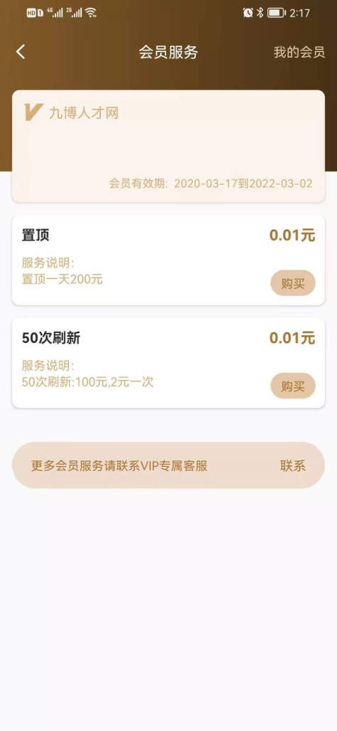 九博人才网 V5.3.2