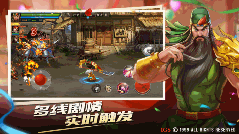 三国战纪2 V2.13.1.0