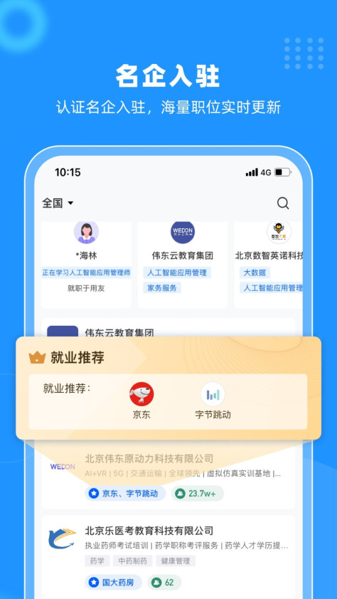 伟东云 V1.6.3