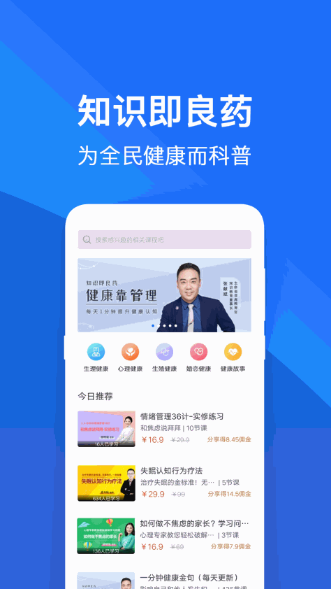 常识教育 V1.3.4