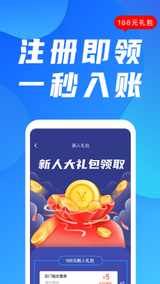 天生盈家 V1.3.3