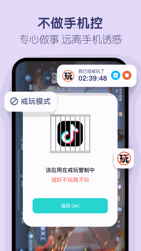 番茄时钟 V2.1.0