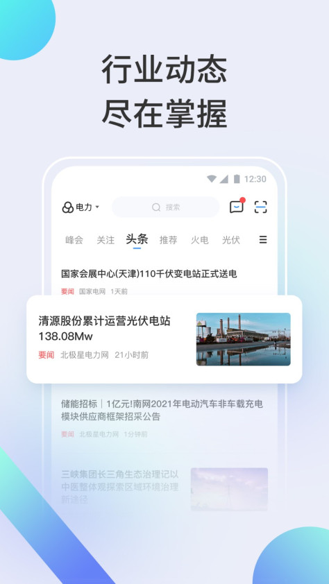 北极星学社 V4.7.3