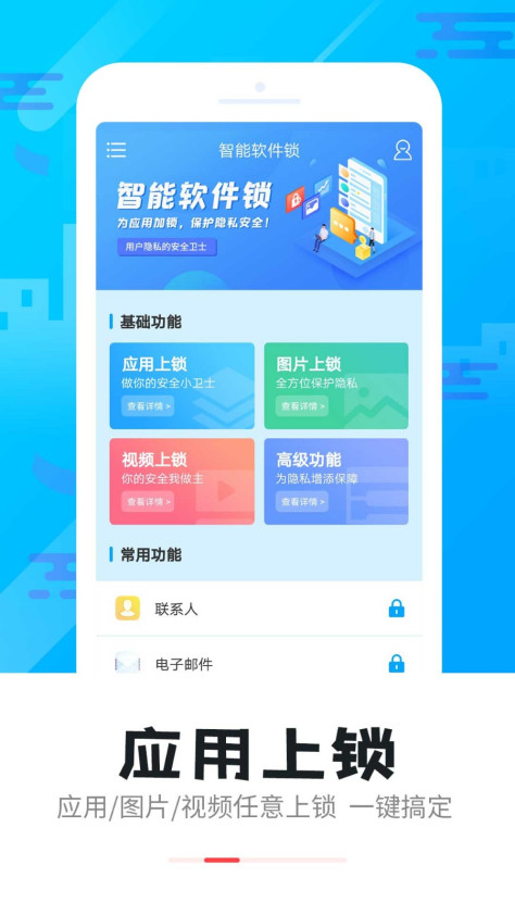 智能软件锁 V5.2.4