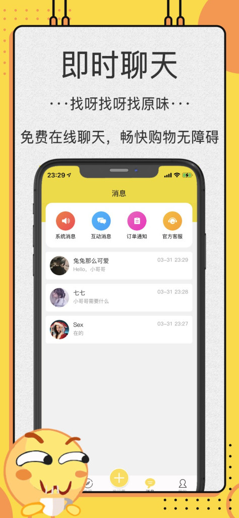 OK闲置 V2.0.8