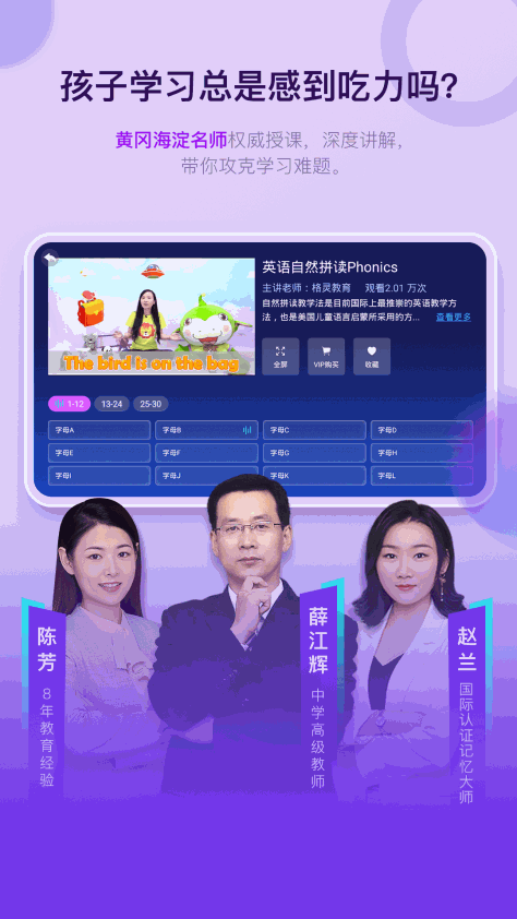 格灵课堂 V3.6.9.6