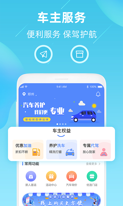 车星际 V1.9.0