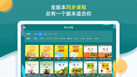 小学同步一年级 V3.6.9.6