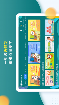 小学同步一年级 V3.6.9.6