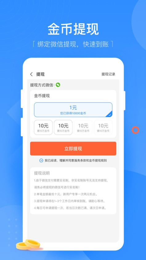 无忧记加班 V1.0.4