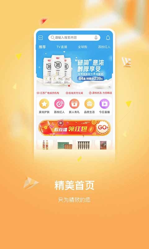 好享购物 V9.4.0