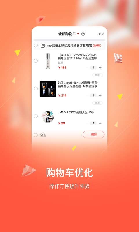 好享购物 V9.4.0