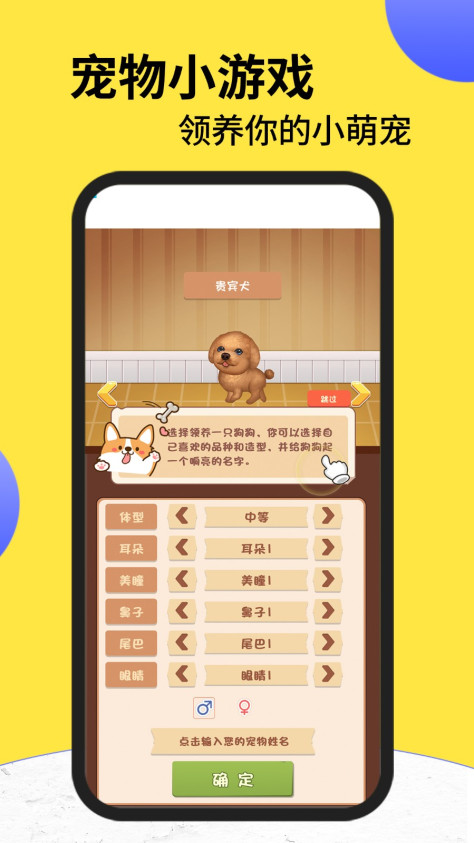 犬易宠物 V4.2.3