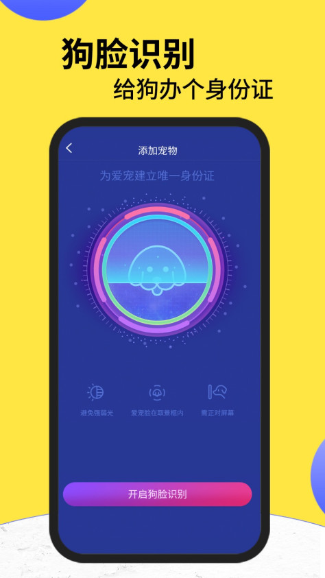 犬易宠物 V4.2.3