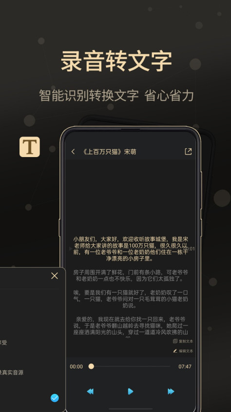 通话录音大师 V2.2.1