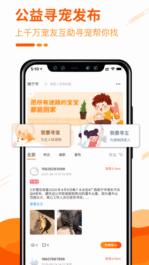 人人宠 V3.5.1