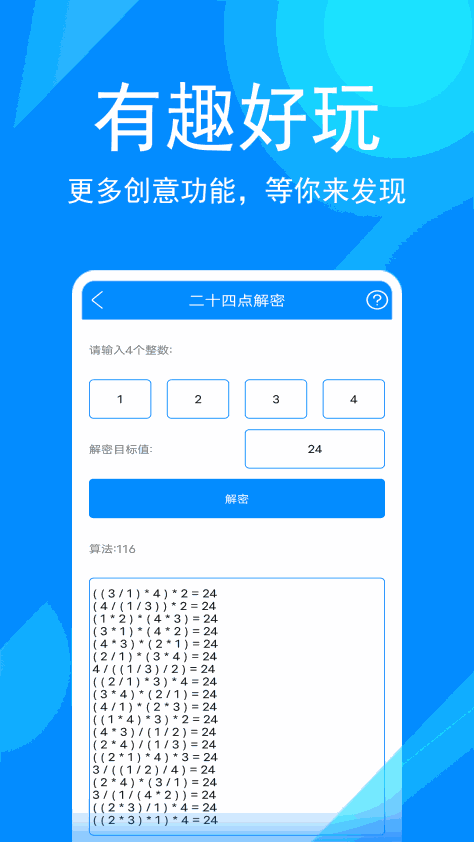 实用工具箱 V8.9