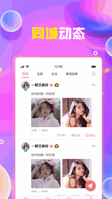 想她 V1.0.3