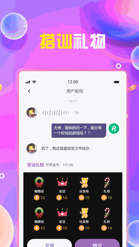 想她 V1.0.3