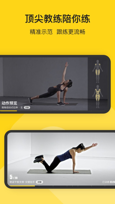 Fit健身 V6.5.9