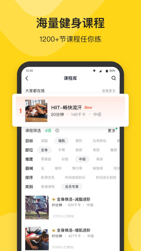 Fit健身 V6.5.9