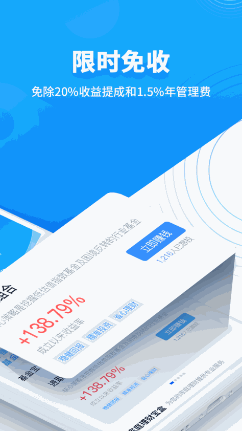 基金决策宝 V6.0.9.0818