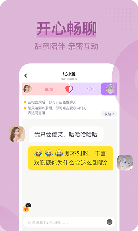 呱呱直播 V6.3.4.0