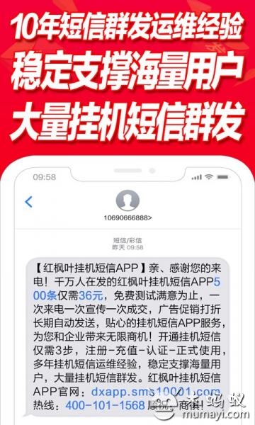 挂机短信群发 V2.8
