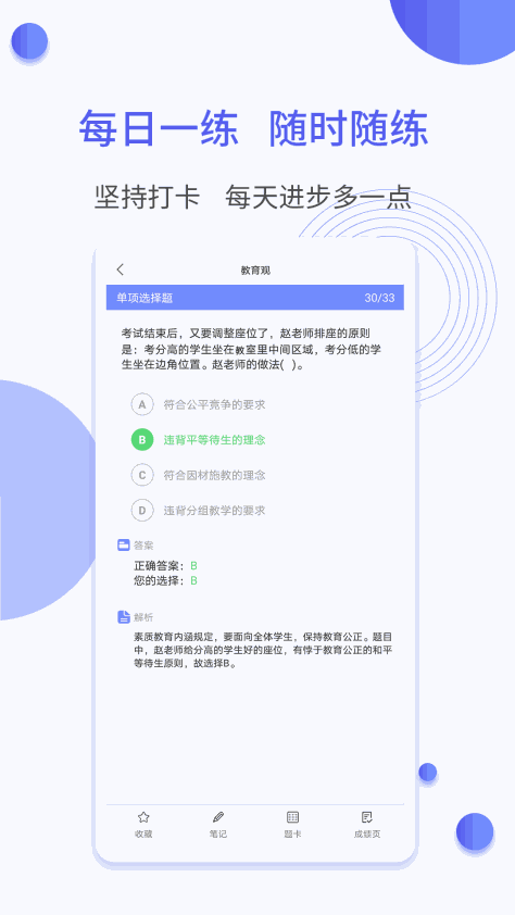 题博士 V1.2.1