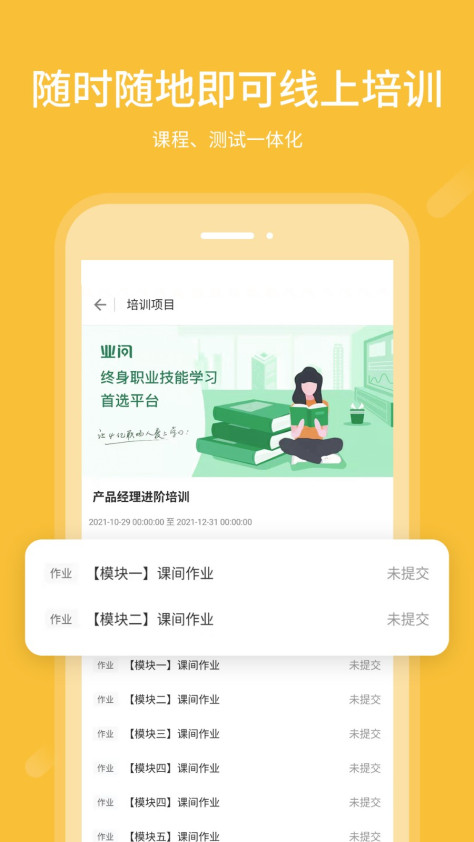 业问 V1.31