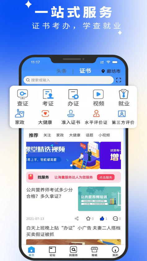 证书之家 V1.0.3