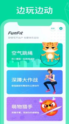 FunFit V1.0.6