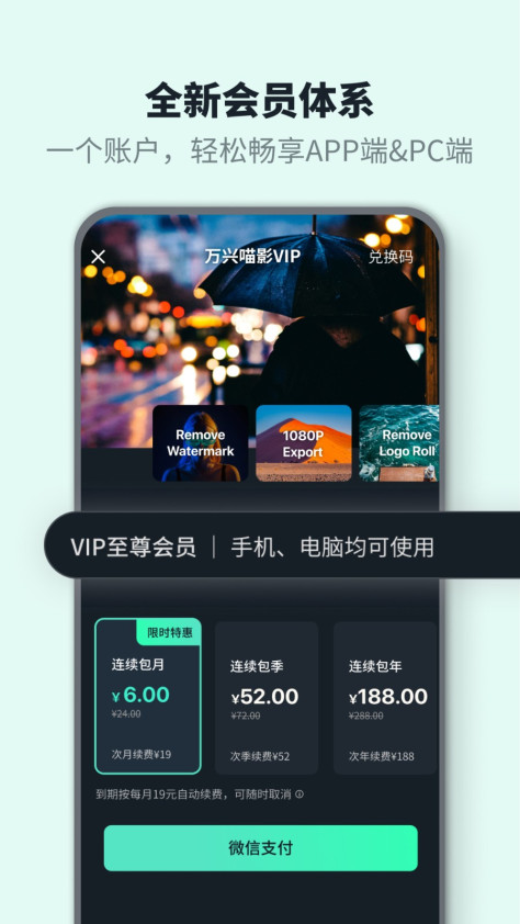 万兴喵影 V5.0.0