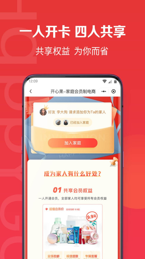 开心果 V1.23.6