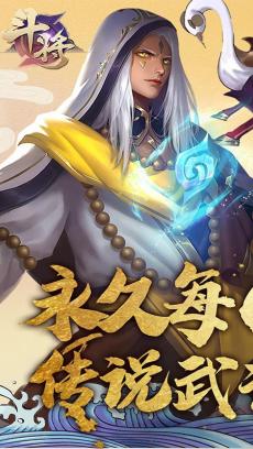 斗将（无限千抽版） V1.0.81.10945