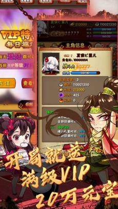 三国风云（送千元充值） V1.0.5