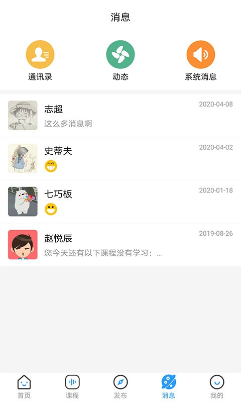 育栋教育 V5.6.2