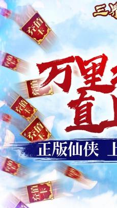 神域（送千元充值） V1.0.5.2