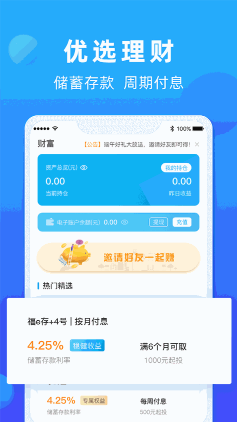 永辉金融 V3.0.1