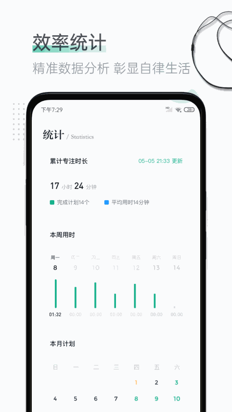 番茄待办 V1.0.5