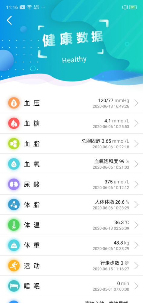 健康e族-用户版 V4.30.002