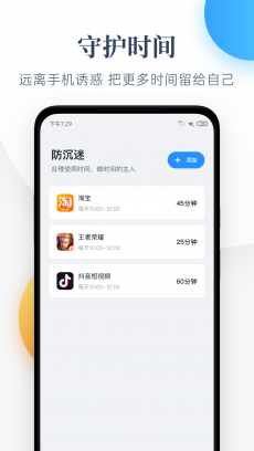 番茄守护 V1.0.4