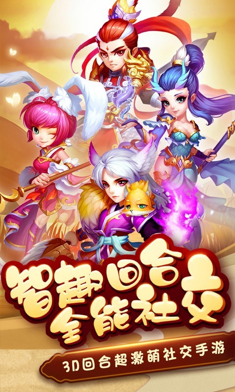 梦幻天竺 V0.107.6