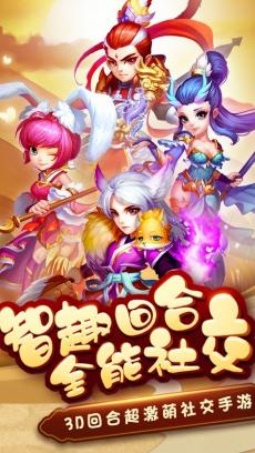 梦幻天竺 V0.107.6