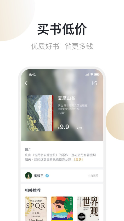 旧书街 V5.1.0