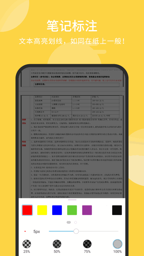 福昕PDF阅读器 V9.2.31121