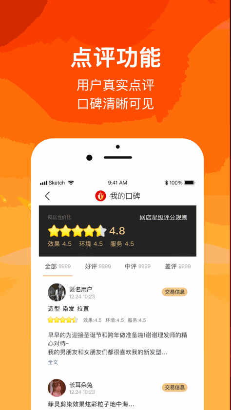 剑琅联盟 V1.4.3