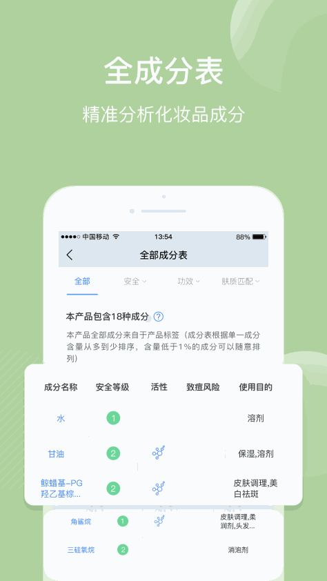 真我 V4.5.4